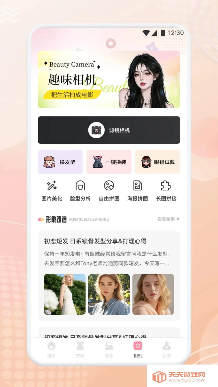 ��������2026���ذ�װv1.1 �ٷ������ͼ3