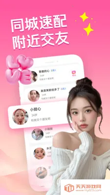 �ͽ�������(�����罻APP)v3.5.0 �ٷ������ͼ0