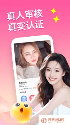 �ͽ�������(�����罻APP)v3.5.0 �ٷ������ͼ3