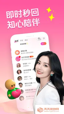 �ͽ�������(�����罻APP)v3.5.0 �ٷ������ͼ2