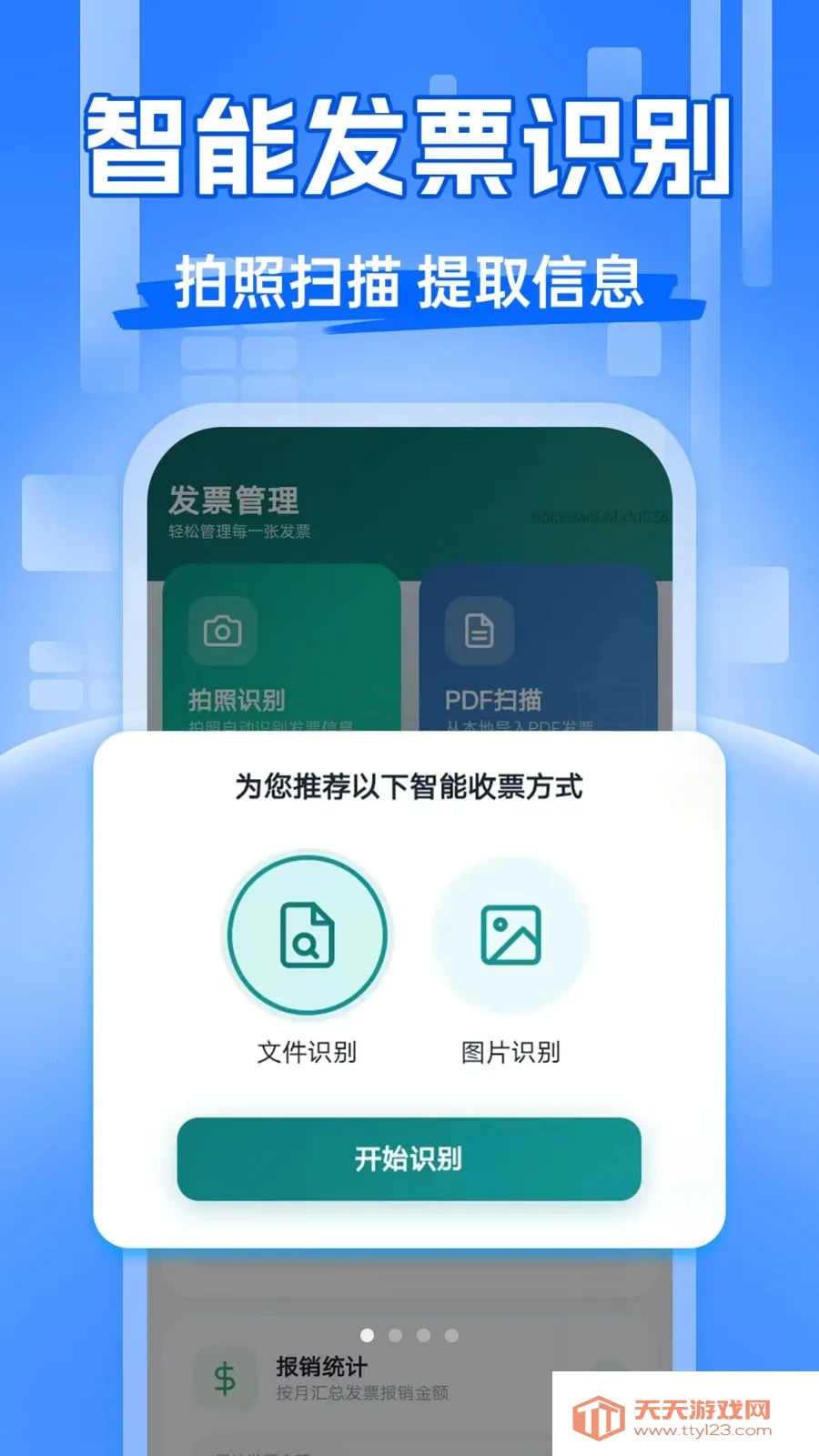 ��Ʊ�齱����(��Ʊ��������)v1.0.0 ��׿���ͼ0