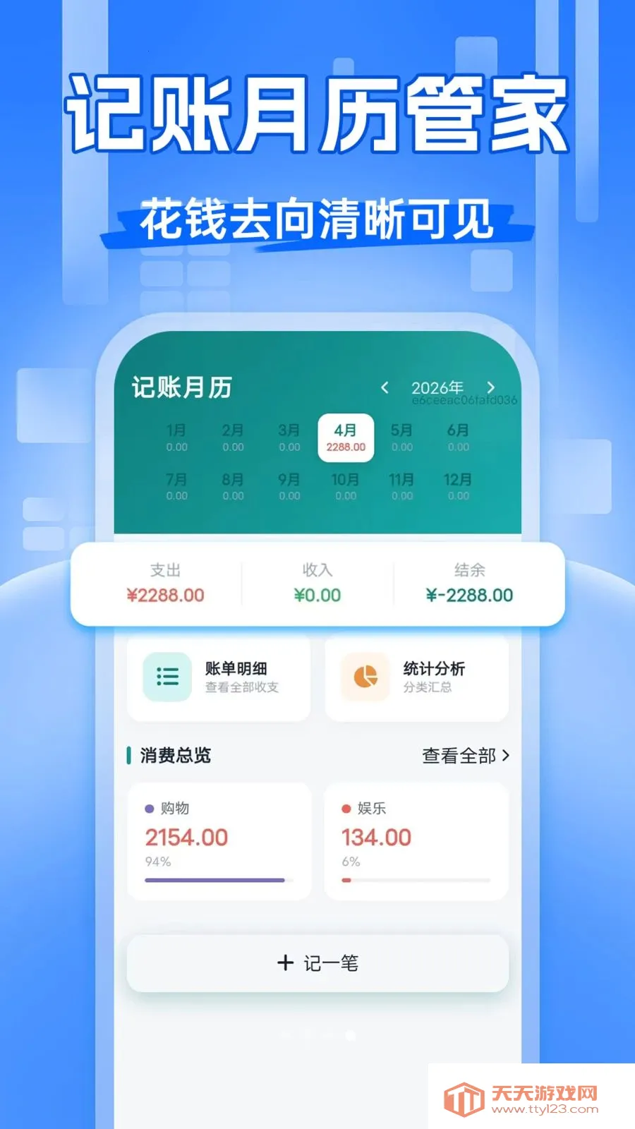 ��Ʊ�齱����(��Ʊ��������)v1.0.0 ��׿���ͼ3