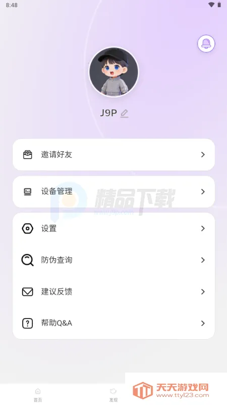 Jopark AI���2026���ذ�װv1.0.2 ��׿���ͼ1