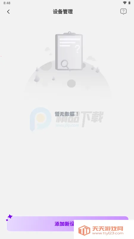 Jopark AI���2026���ذ�װv1.0.2 ��׿���ͼ2