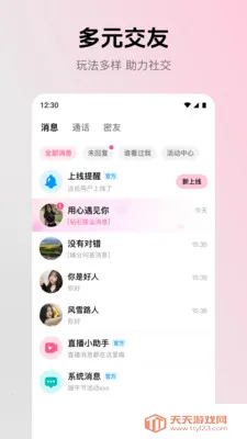 ����2026�ٷ����°汾v2.4.0 �ٷ������ͼ1