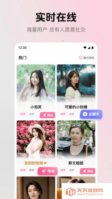 ����2026�ٷ����°汾v2.4.0 �ٷ������ͼ3