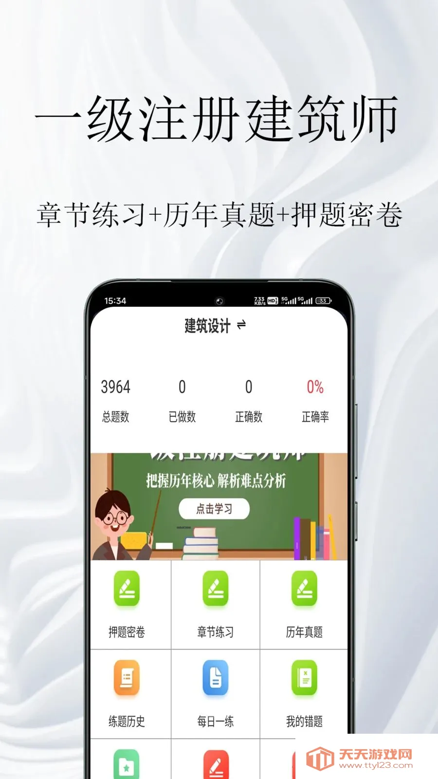 һ��ע�Ὠ��ʦ�����2026�ٷ����°汾v1.0.1 ��Ѱ��ͼ0