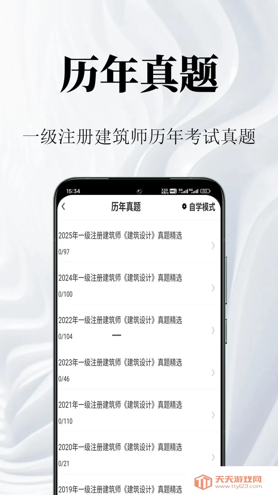 һ��ע�Ὠ��ʦ�����2026�ٷ����°汾v1.0.1 ��Ѱ��ͼ1