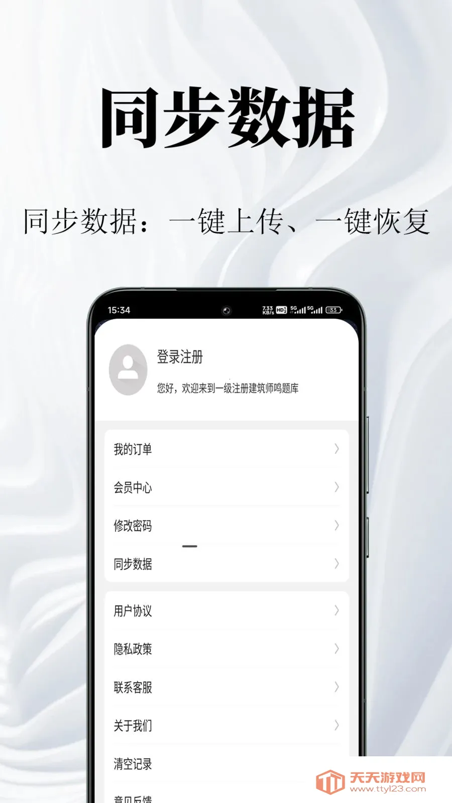 һ��ע�Ὠ��ʦ�����2026�ٷ����°汾v1.0.1 ��Ѱ��ͼ3