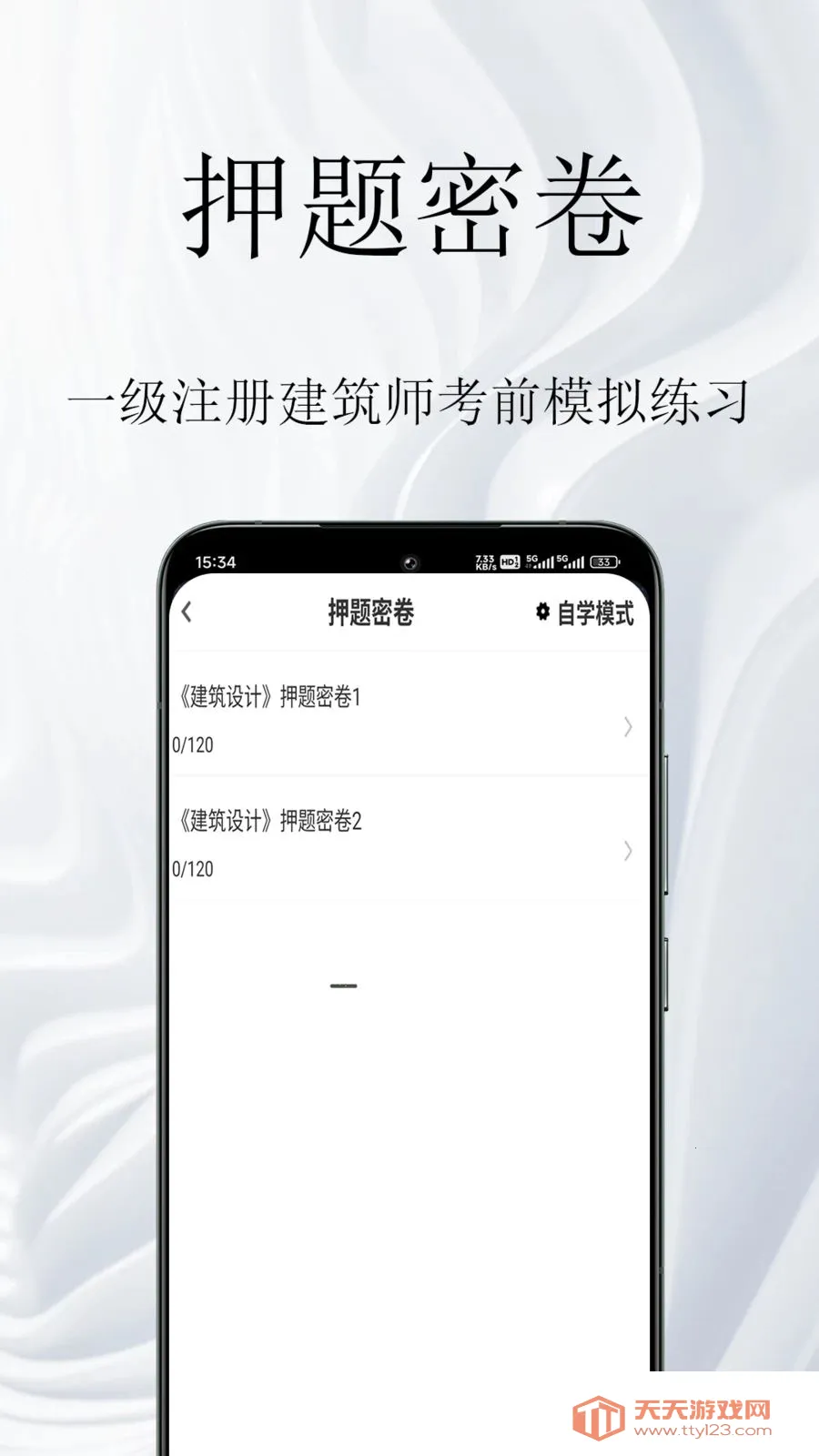 һ��ע�Ὠ��ʦ�����2026�ٷ����°汾v1.0.1 ��Ѱ��ͼ2