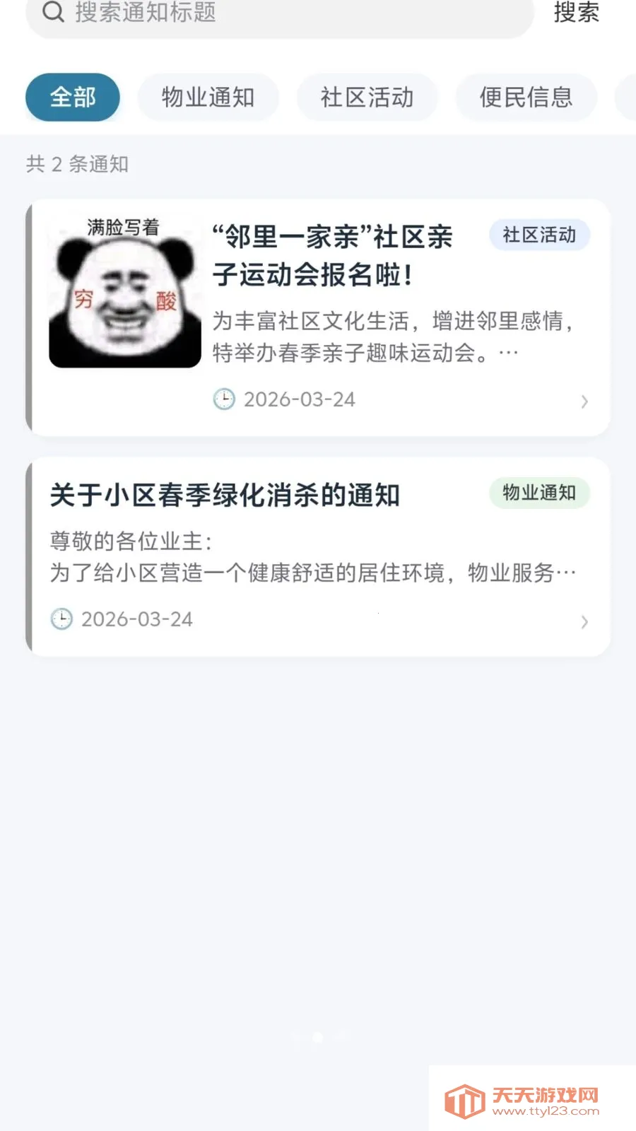 ������������(��ҵAPP����)v1.0.4 �ֻ����ͼ1