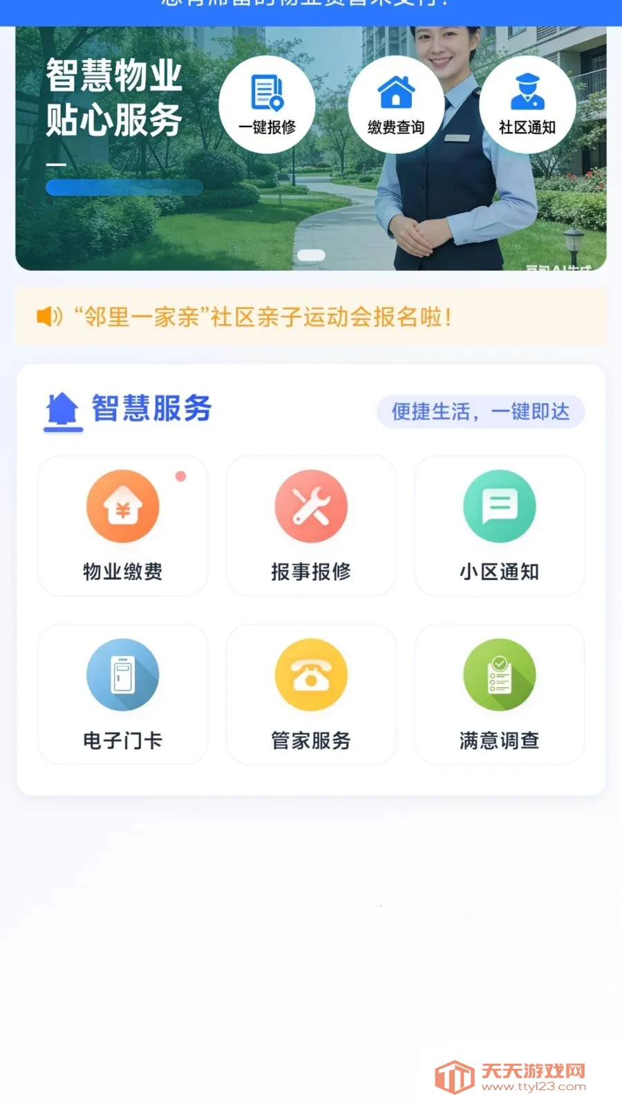 ������������(��ҵAPP����)v1.0.4 �ֻ����ͼ0