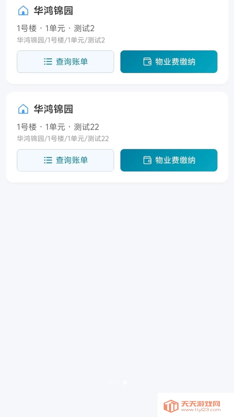 ������������(��ҵAPP����)v1.0.4 �ֻ����ͼ2