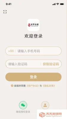 ��ƽ����(��������ָ��)v2.0.0 �ֻ����ͼ0