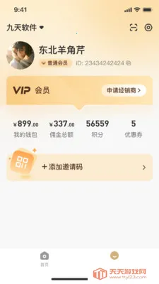 ��ƽ����(��������ָ��)v2.0.0 �ֻ����ͼ1