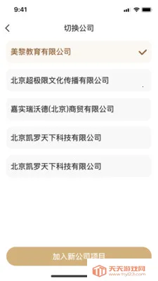 ��ƽ����(��������ָ��)v2.0.0 �ֻ����ͼ3