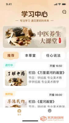 ��ƽ����(��������ָ��)v2.0.0 �ֻ����ͼ2