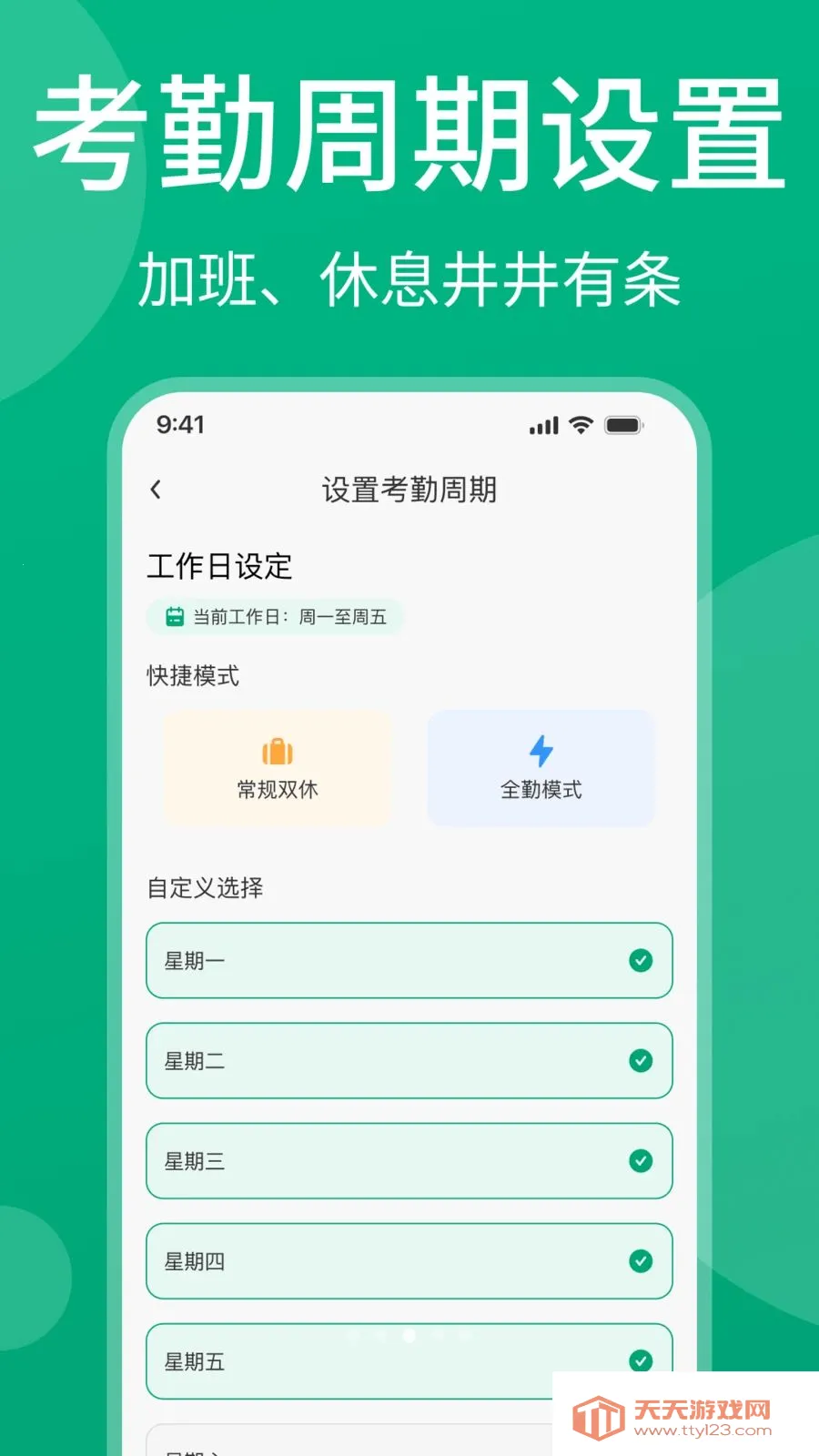 ���ļǹ���2026���°汾v1.0.1 �ٷ������ͼ2