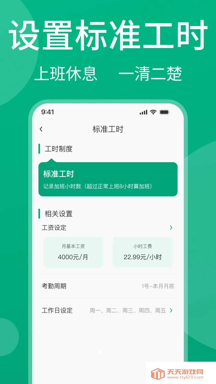 ���ļǹ���2026���°汾v1.0.1 �ٷ������ͼ1