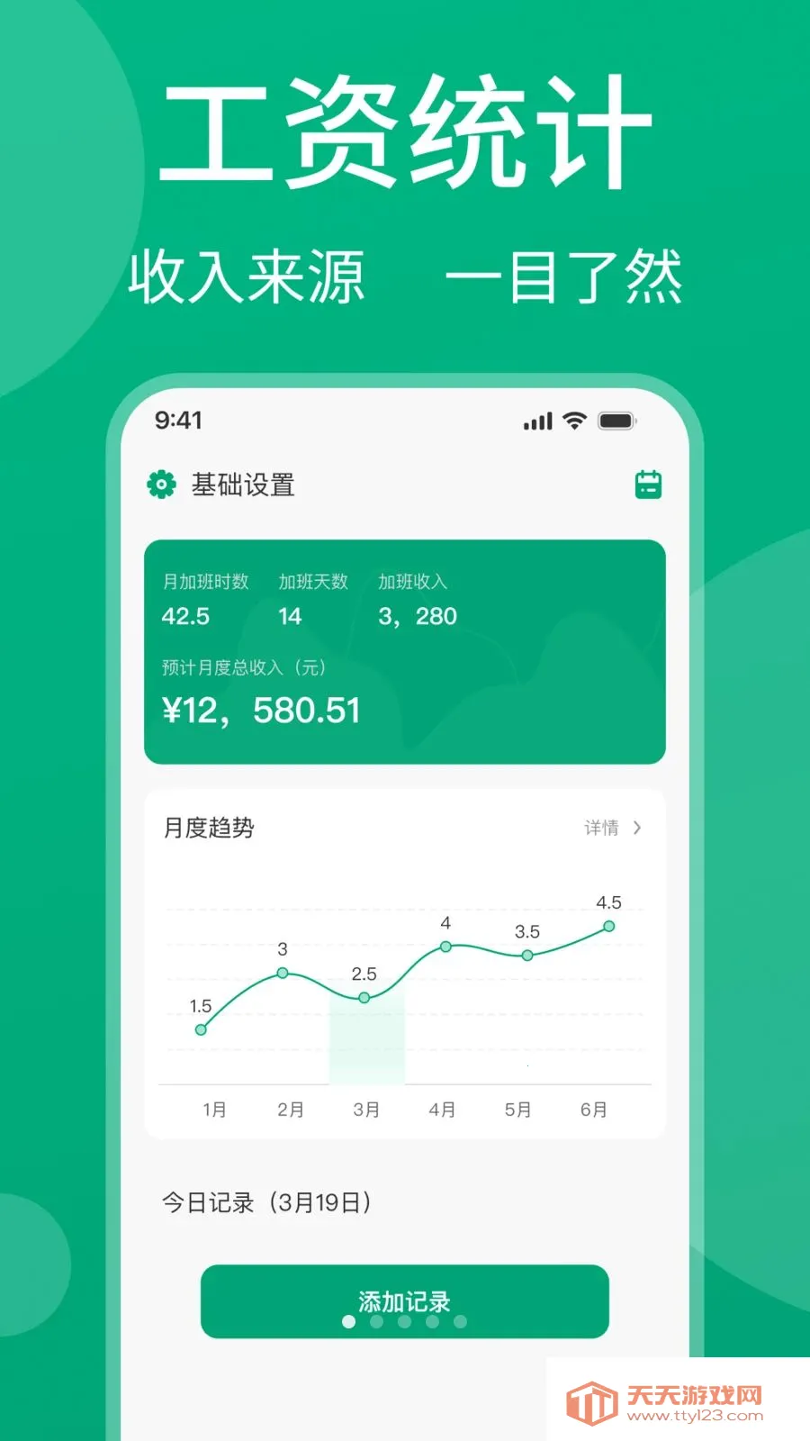 ���ļǹ���2026���°汾v1.0.1 �ٷ������ͼ0