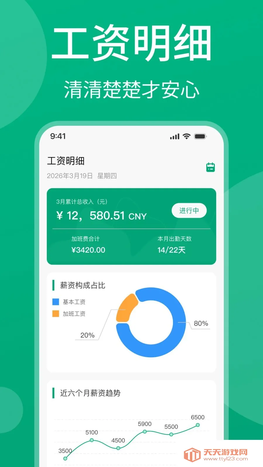 ���ļǹ���2026���°汾v1.0.1 �ٷ������ͼ4