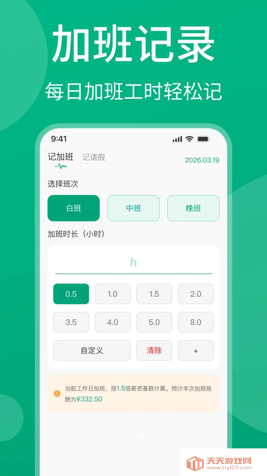 ���ļǹ���2026���°汾v1.0.1 �ٷ������ͼ3