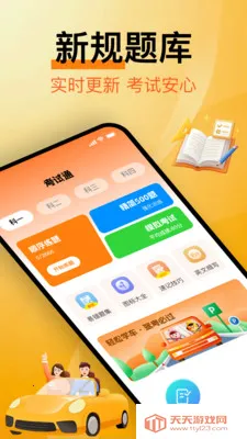 �ݿ�ȫ��ˢ�⼫��ͨ��׿���ֻ���v1.0.0 �ֻ����ͼ3