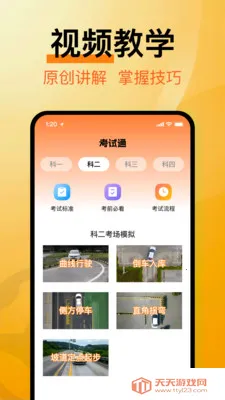 �ݿ�ȫ��ˢ�⼫��ͨ��׿���ֻ���v1.0.0 �ֻ����ͼ1