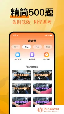 �ݿ�ȫ��ˢ�⼫��ͨ��׿���ֻ���v1.0.0 �ֻ����ͼ2