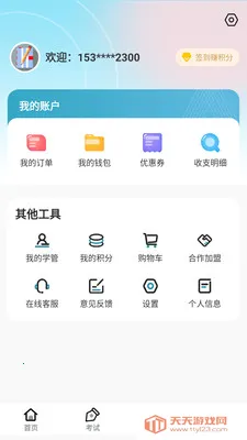 ��������(ְҵ��֤����ƽ̨)v1.0.6 ��׿���ͼ3