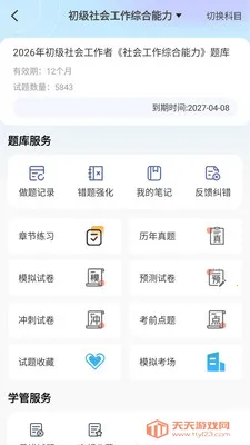 ��������(ְҵ��֤����ƽ̨)v1.0.6 ��׿���ͼ0