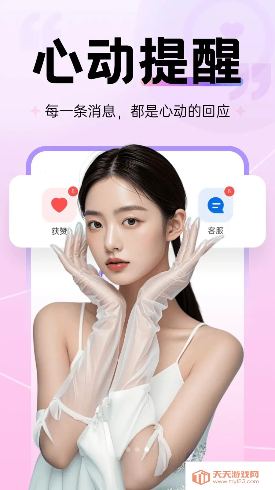 Ȥ��������ֻ���v30.0.0 �ֻ����ͼ2