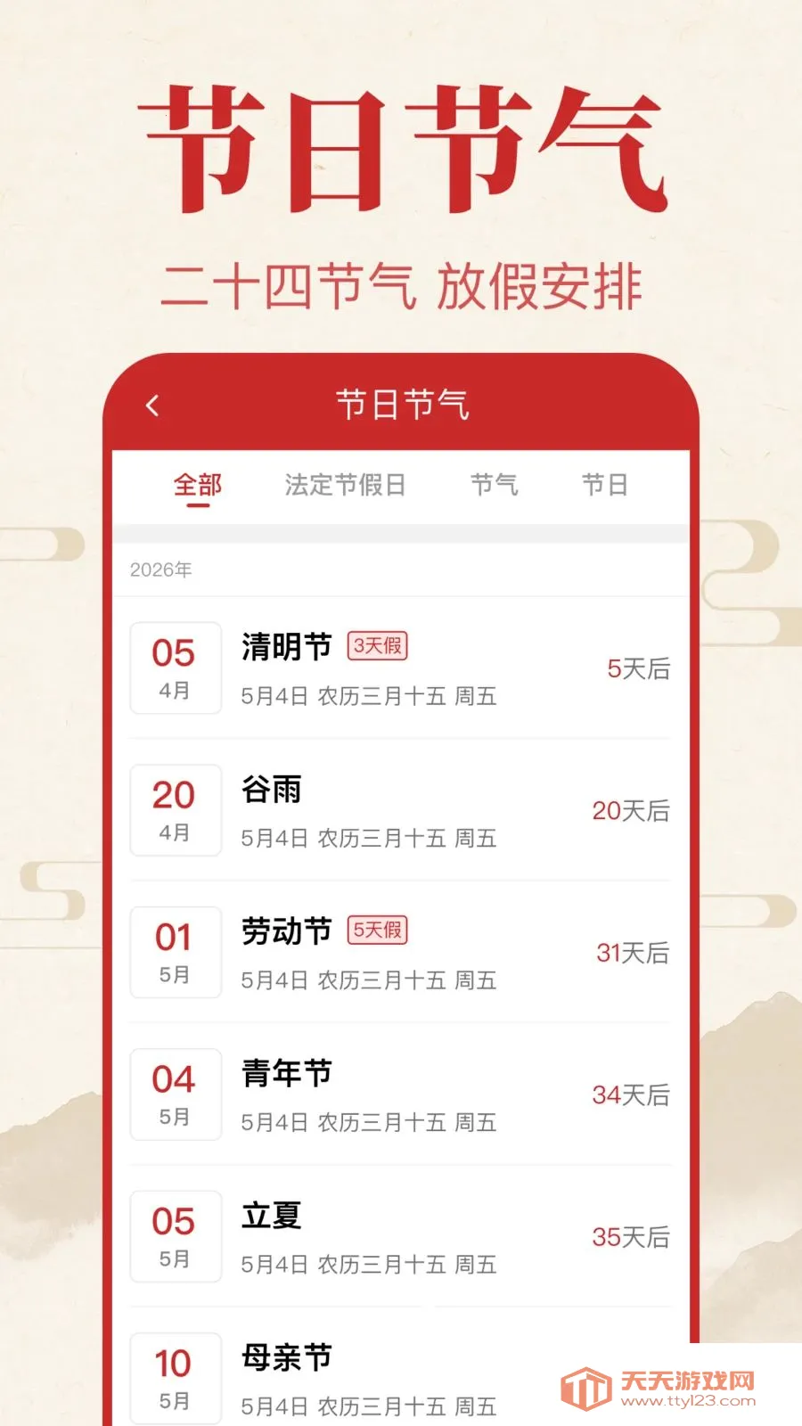 �������������(�����񼪹���)v1.0.1.1004 �ٷ������ͼ2