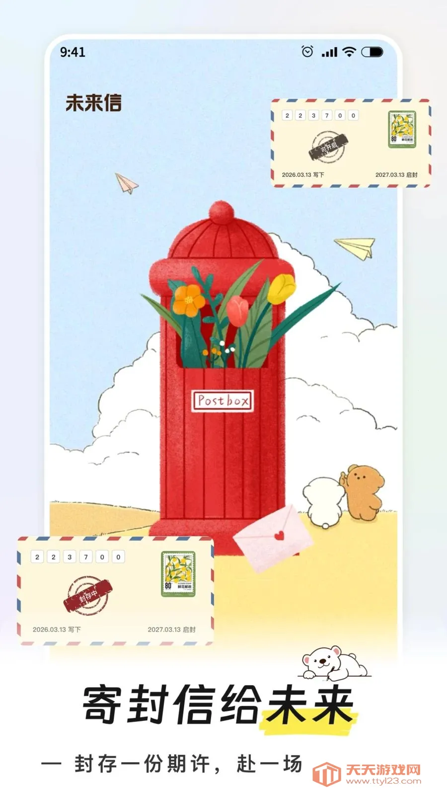 ����ʱDaysMs(������App)v1.0.3 ��׿���ͼ1