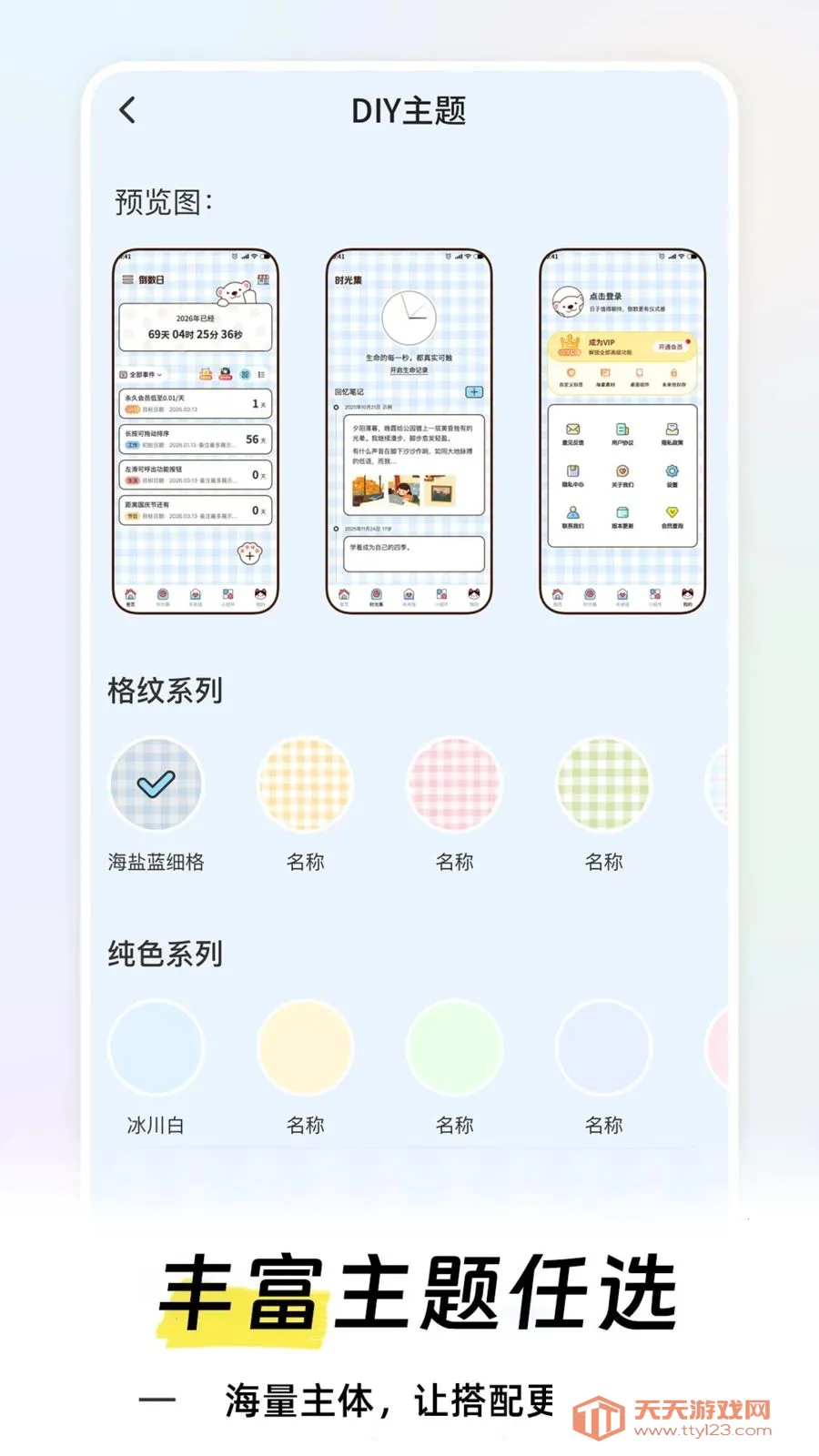 ����ʱDaysMs(������App)v1.0.3 ��׿���ͼ3