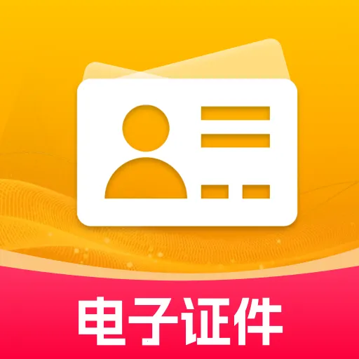 123����֤����(����֤������) v1.0.1 �ֻ���