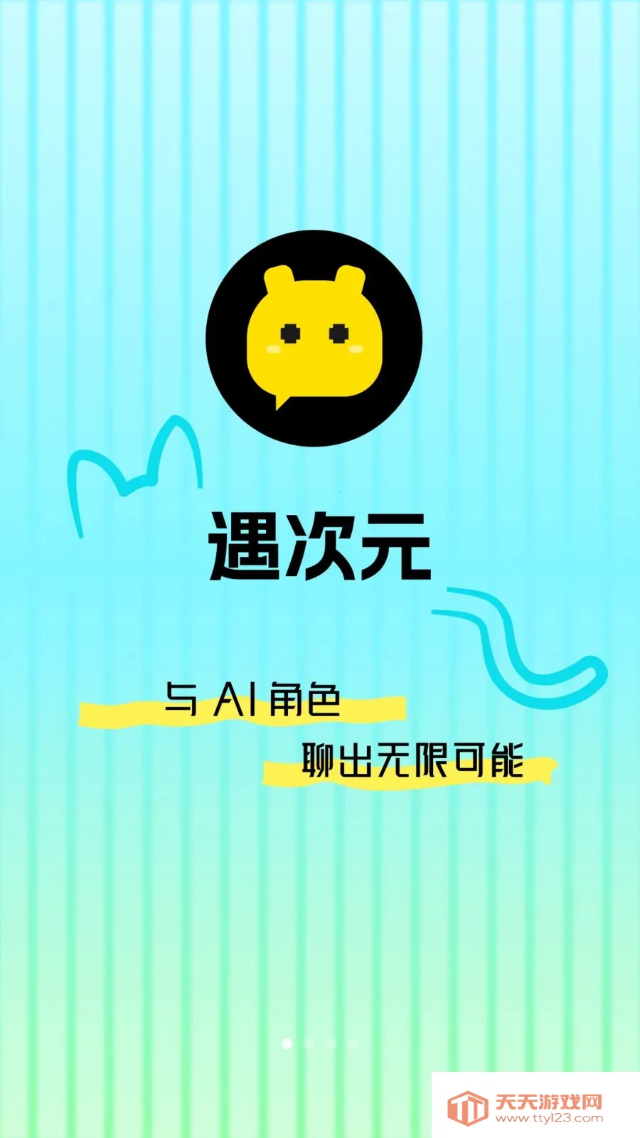 ����ԪAI2026���°汾v1.1.2 �ֻ����ͼ0