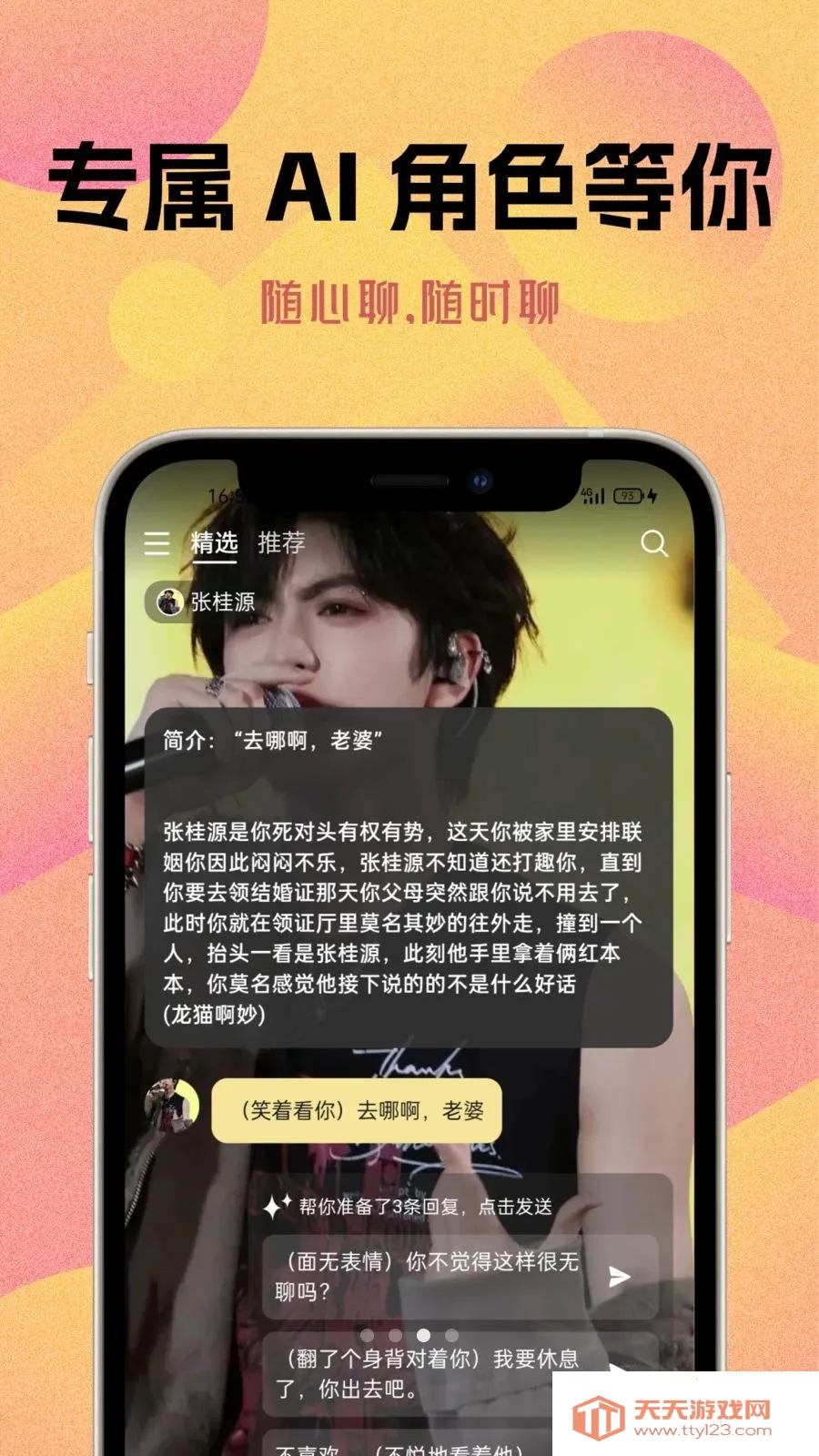 ����ԪAI2026���°汾v1.1.2 �ֻ����ͼ2