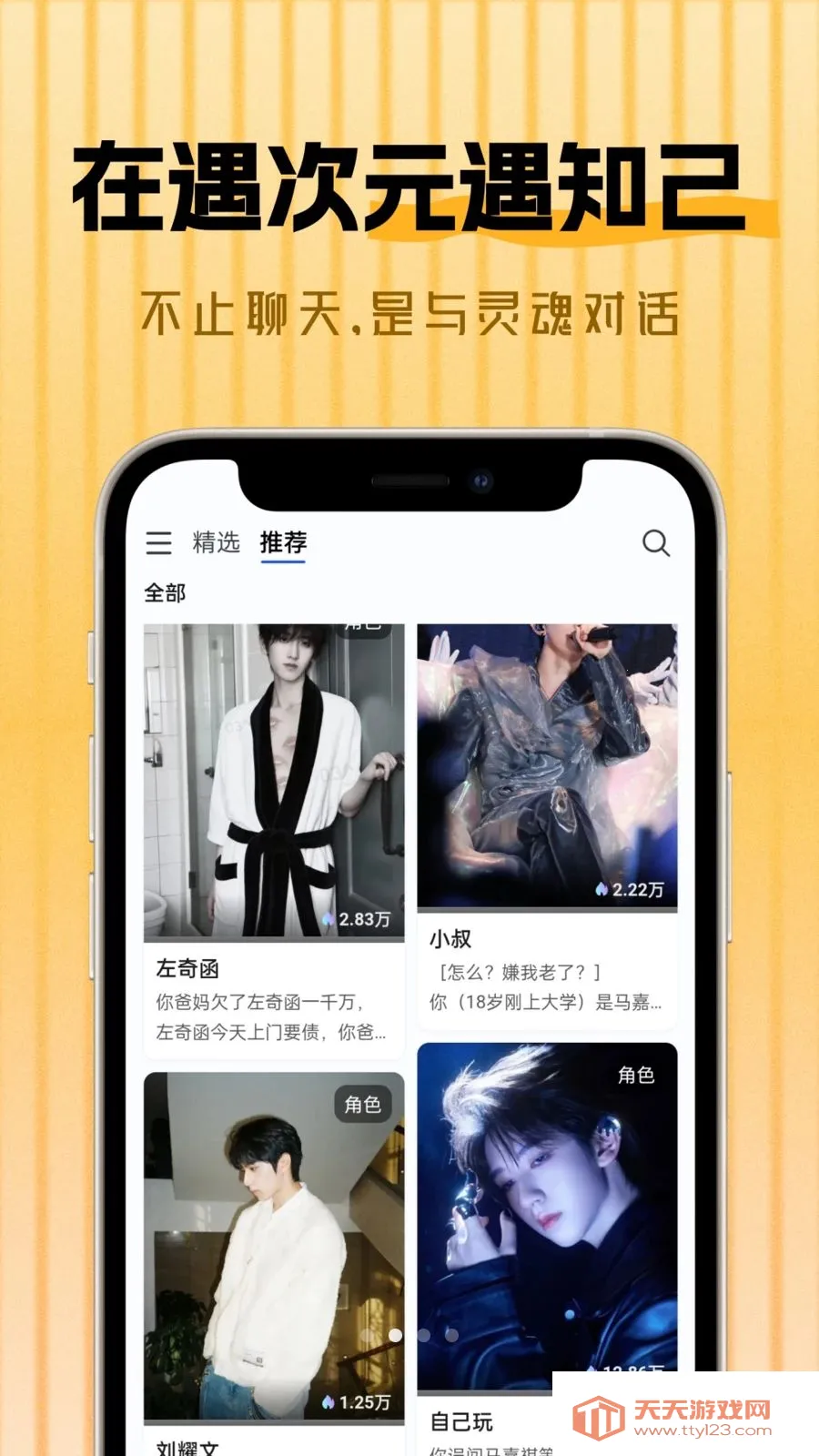 ����ԪAI2026���°汾v1.1.2 �ֻ����ͼ1