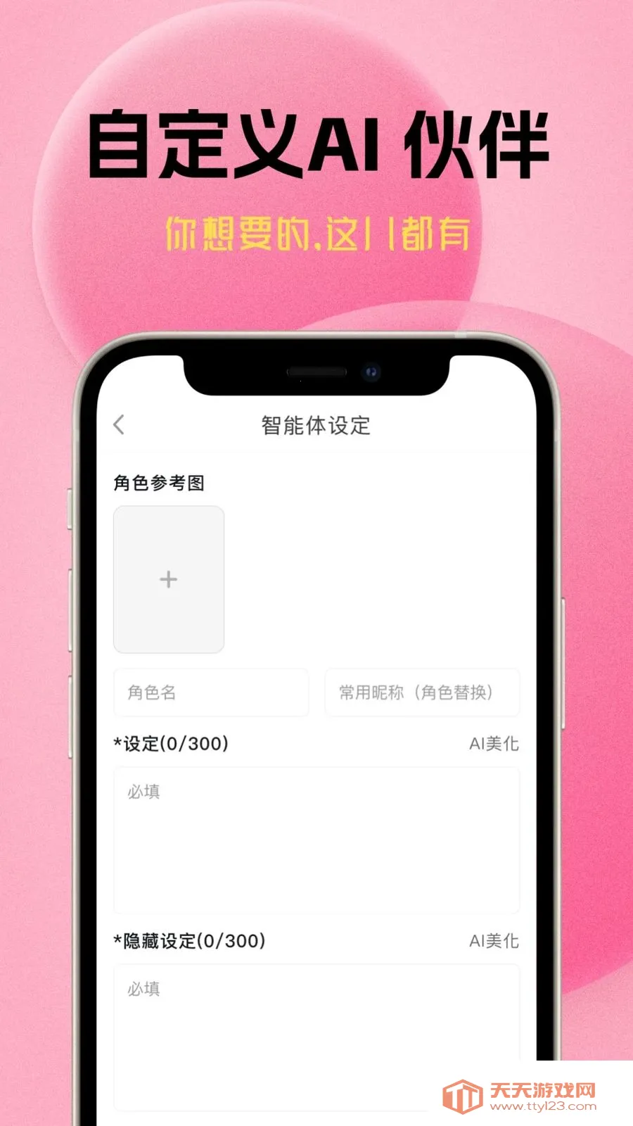 ����ԪAI2026���°汾v1.1.2 �ֻ����ͼ3