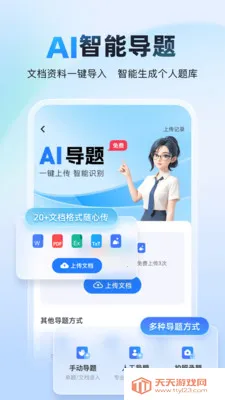 ���Ա���AI�������ֻ���v2.0.2 ��Ѱ��ͼ4