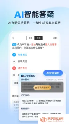 ���Ա���AI�������ֻ���v2.0.2 ��Ѱ��ͼ1