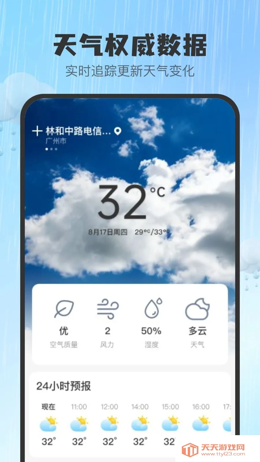 ���ǻ�׼����2026���ذ�װv1.0.0 ��Ѱ��ͼ0