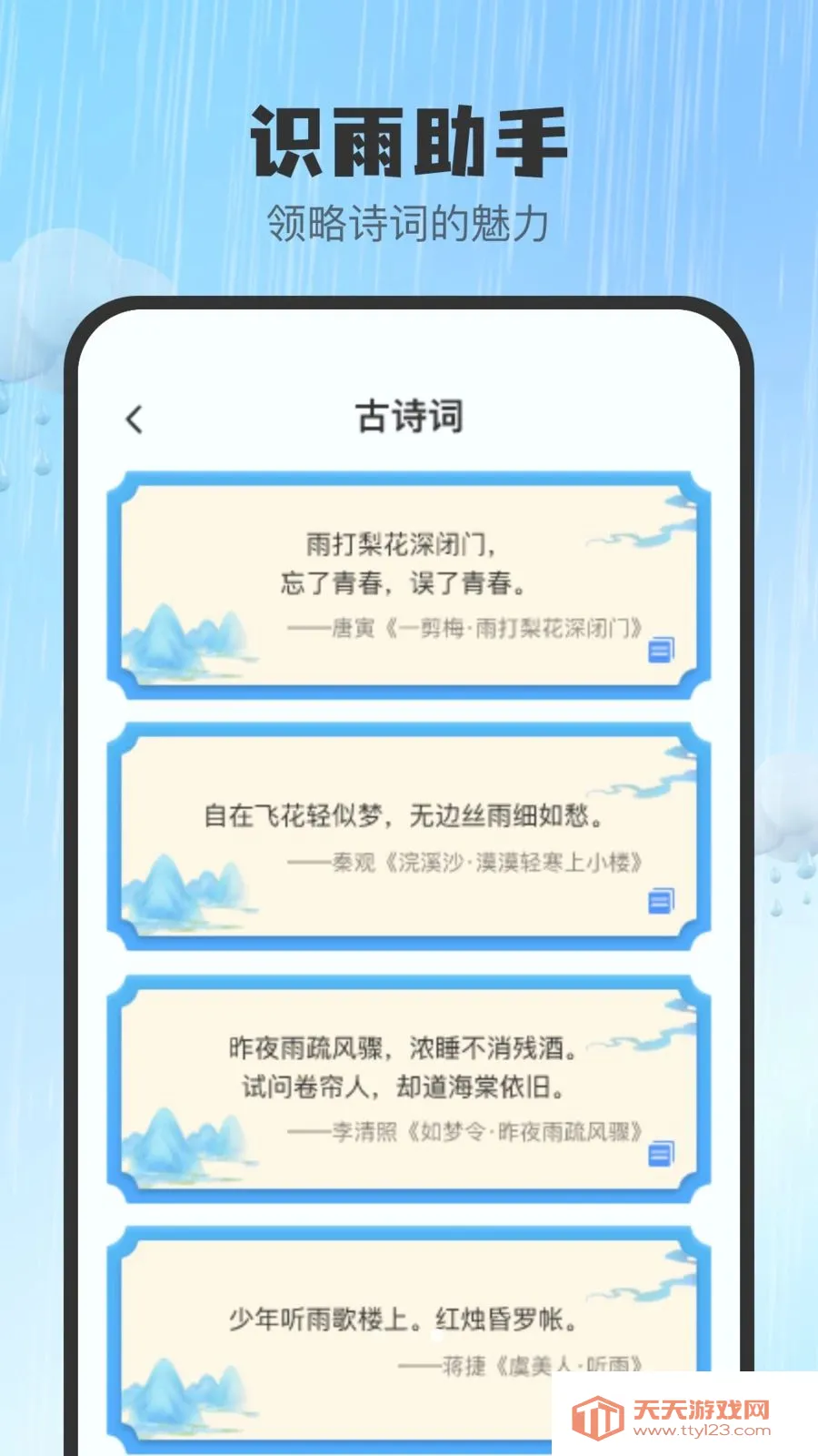 ���ǻ�׼����2026���ذ�װv1.0.0 ��Ѱ��ͼ2