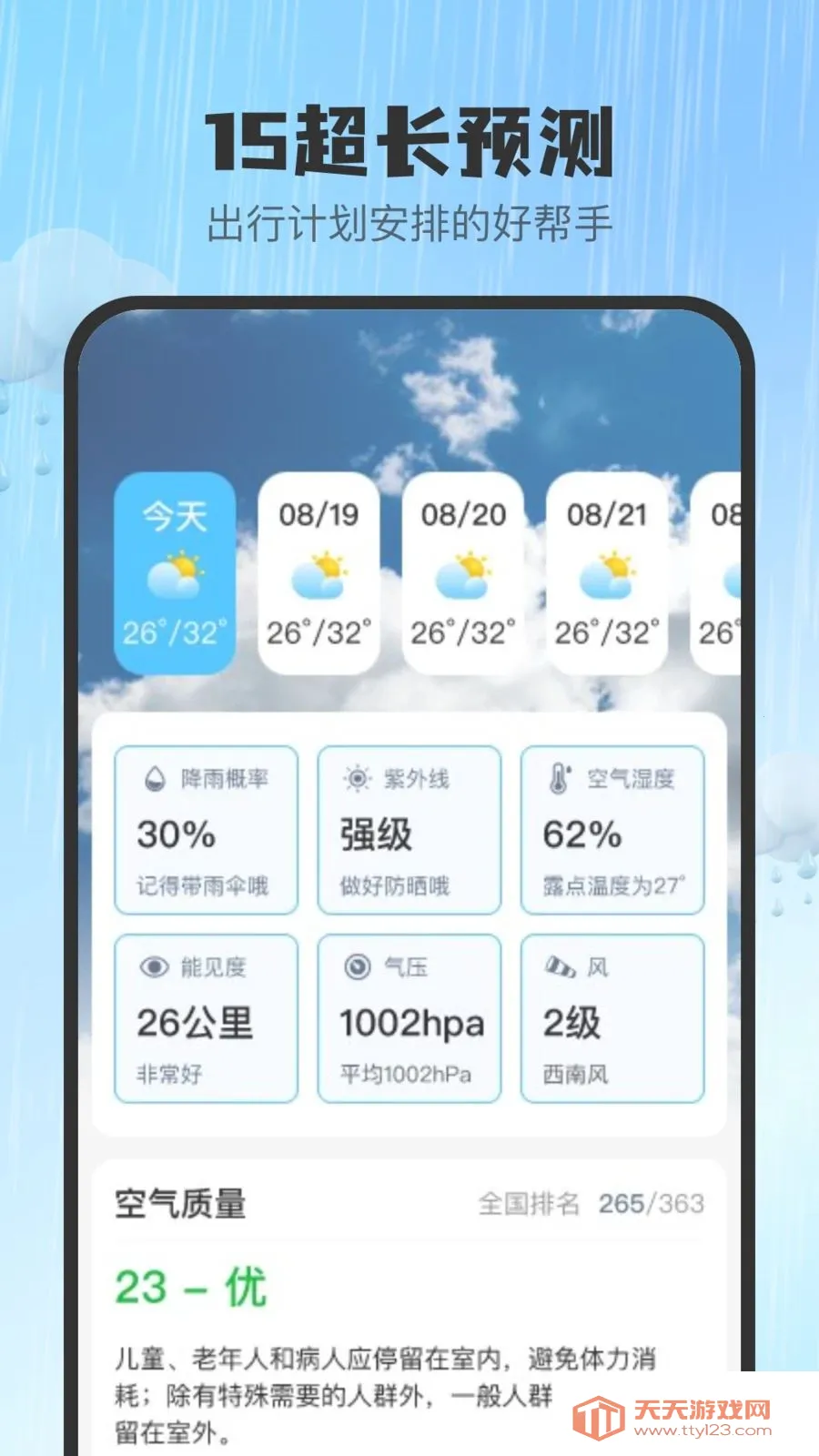 ���ǻ�׼����2026���ذ�װv1.0.0 ��Ѱ��ͼ1