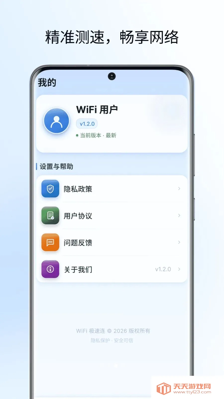 �Ʒ���������(������������)v1.0 �ֻ����ͼ2