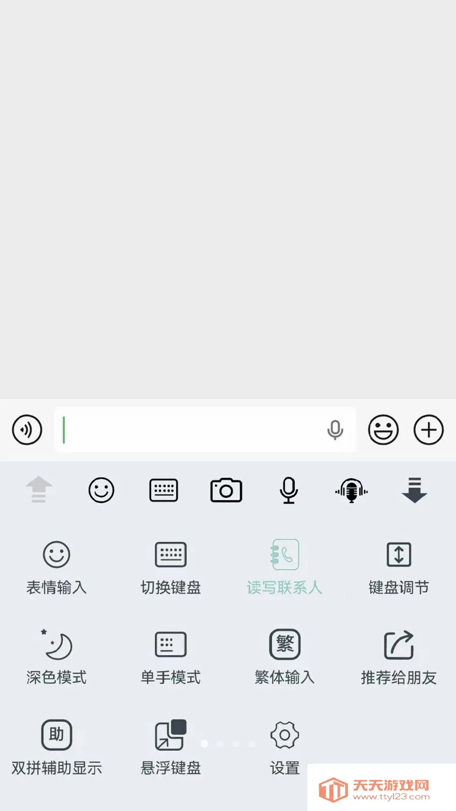 ��Ƥ���������뷨�����ֻ���v20260415.16 �ֻ����ͼ0