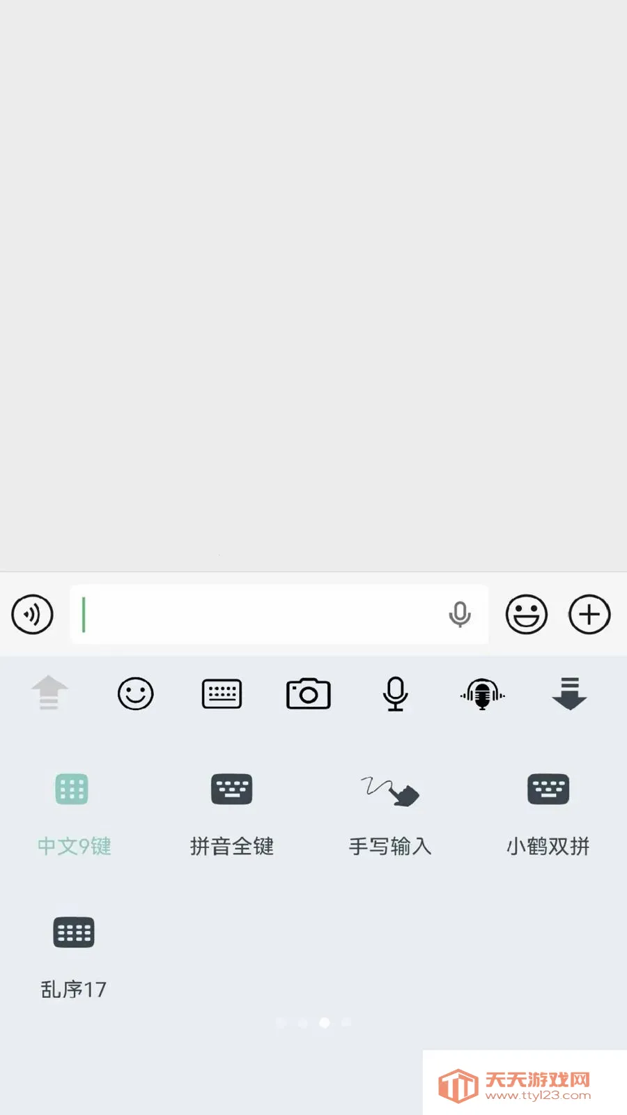 ��Ƥ���������뷨�����ֻ���v20260415.16 �ֻ����ͼ2