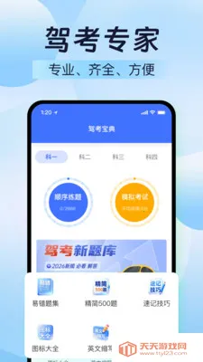 �ݿ���ͨ�ƻ�(�ݿ�ѧϰ����)v1.0.0 ��׿���ͼ0