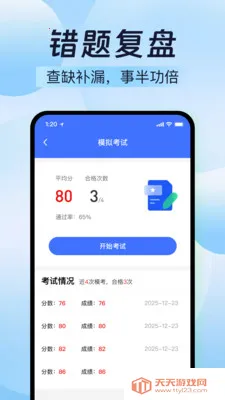 �ݿ���ͨ�ƻ�(�ݿ�ѧϰ����)v1.0.0 ��׿���ͼ3